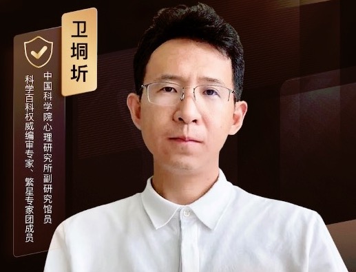 春分工程·科学百科|精神内耗：