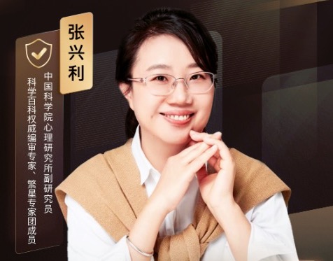 春分工程·科学百科|气质类型：